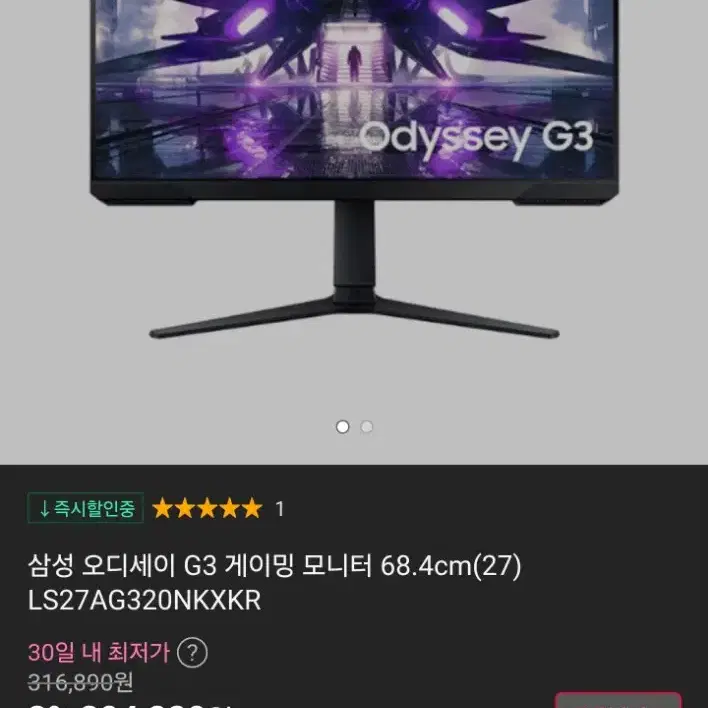 삼성 27인치 게이밍 모니터 G3 165hz