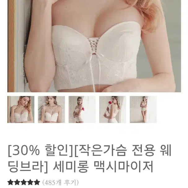 소네트 웨딩브라 70ab