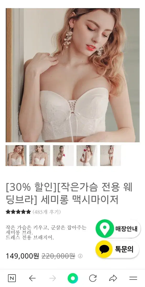 Sonnet Wedding Bra 70ab