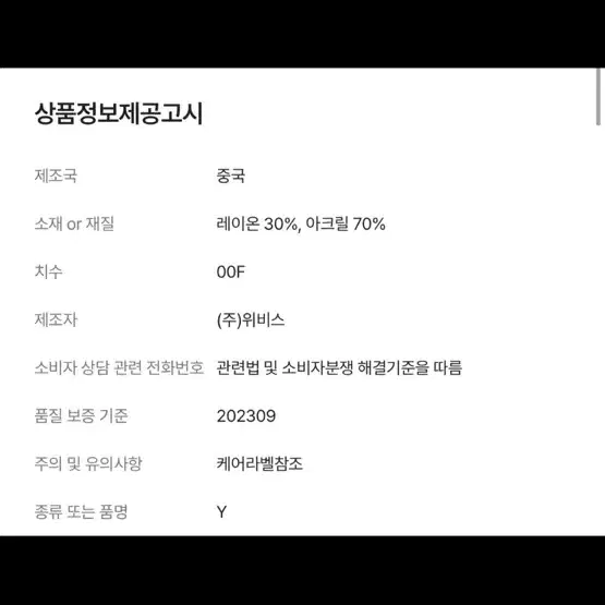 베이직 니트 머플러 민트