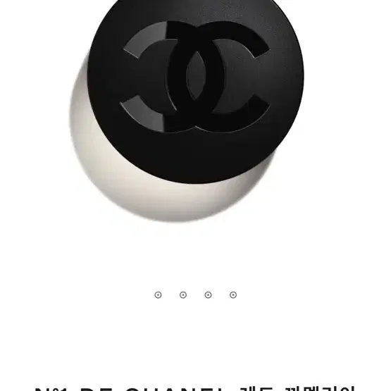 샤넬 아이크림_ CHANEL 레드 까멜리아 아이크림