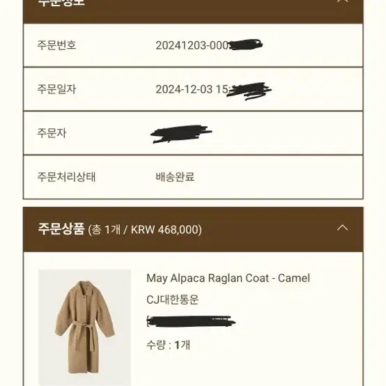 Ribbonbit - May alpaca raglan coat (새상품)