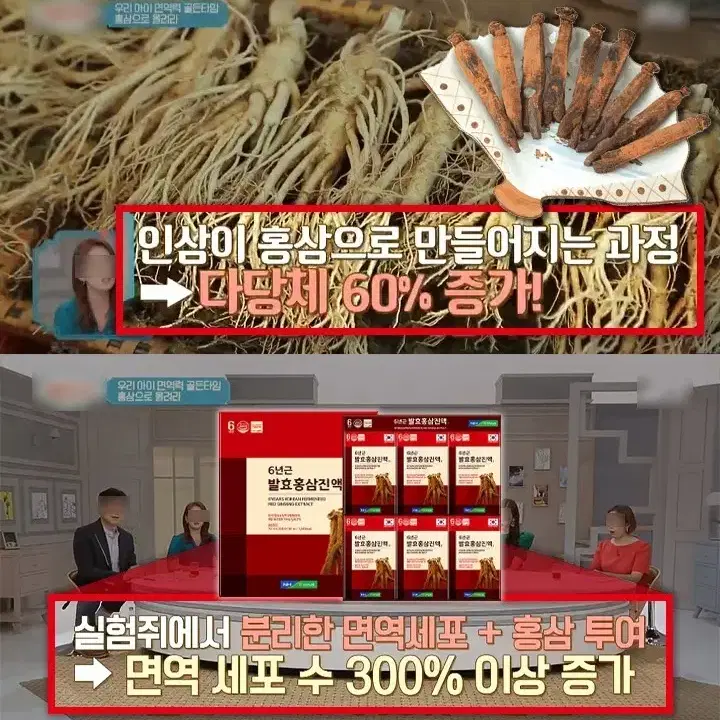 농협 발효 6년근 홍삼진액1박스 전용쇼핑백증정 22,000원(무료