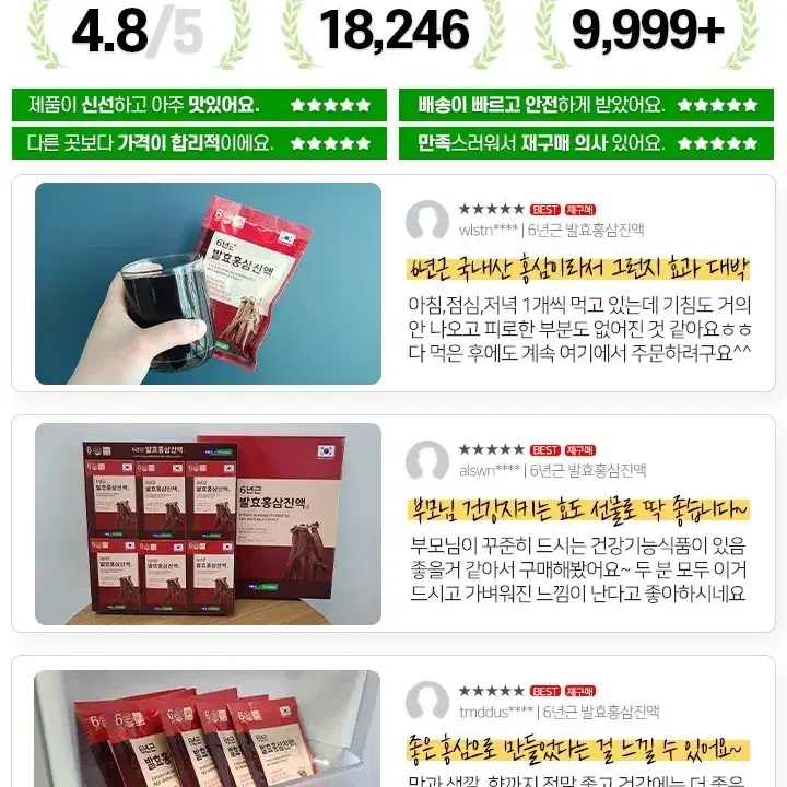 농협 발효 6년근 홍삼진액1박스 전용쇼핑백증정 22,000원(무료