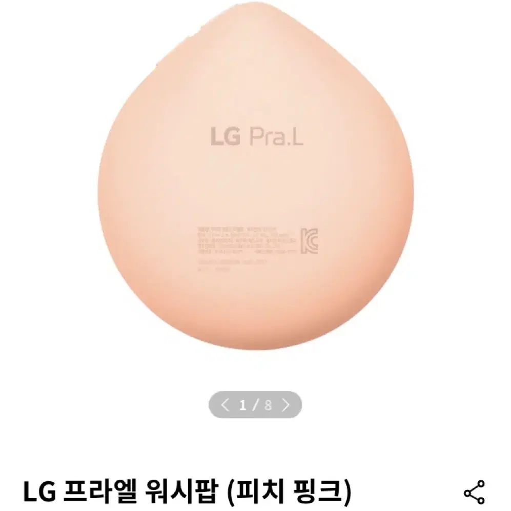 (미개봉)LG Pra.L 엘지 프라엘 워시팝 전동클렌저