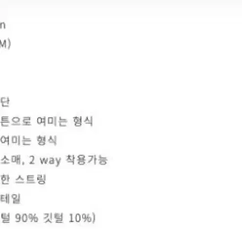 R2W 아브라함문 원단 구스패딩