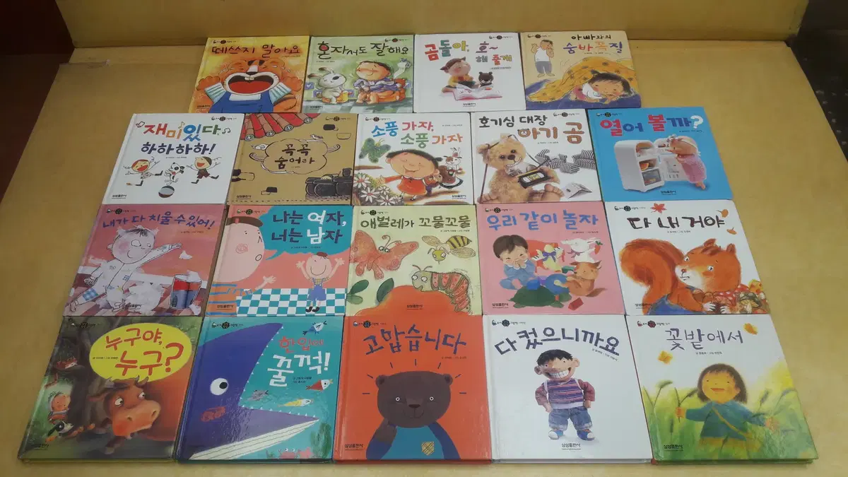 Samsung Publishing House's Yooa's Good Development Picture Book (Combined Picture Book)