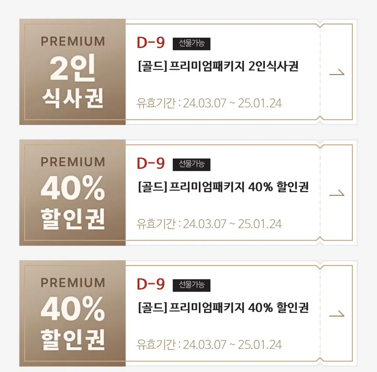 매드포갈릭 2인 식사권 + 40% 할인쿠폰