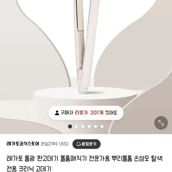 레가토 물광고데기