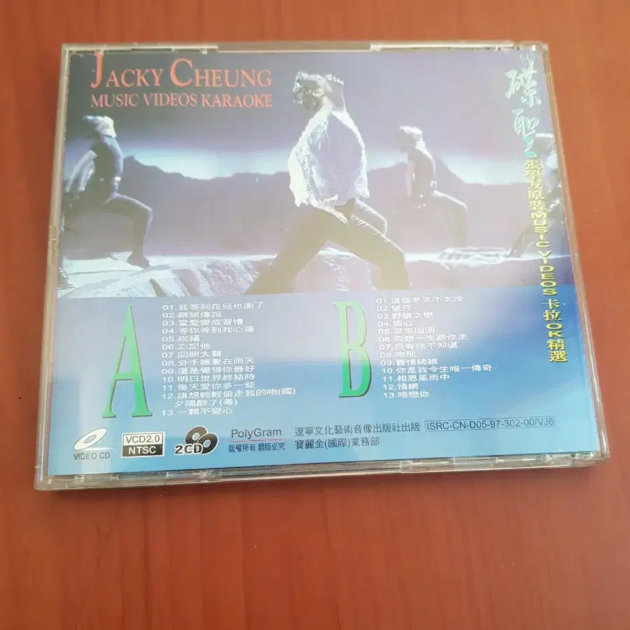 장학우 Jacky Cheung Music Video Karaoke VCD