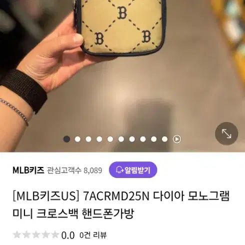 mlb크로스백