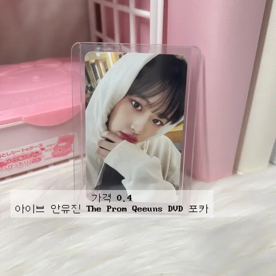 아이브 안유진 포카 (더프롬퀸 팬콘 The Prom Qeeuns DVD)