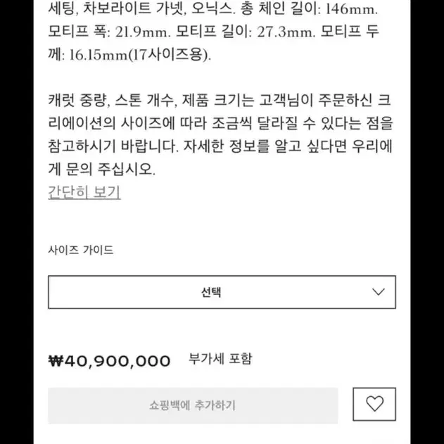 까르띠에 남성팔찌