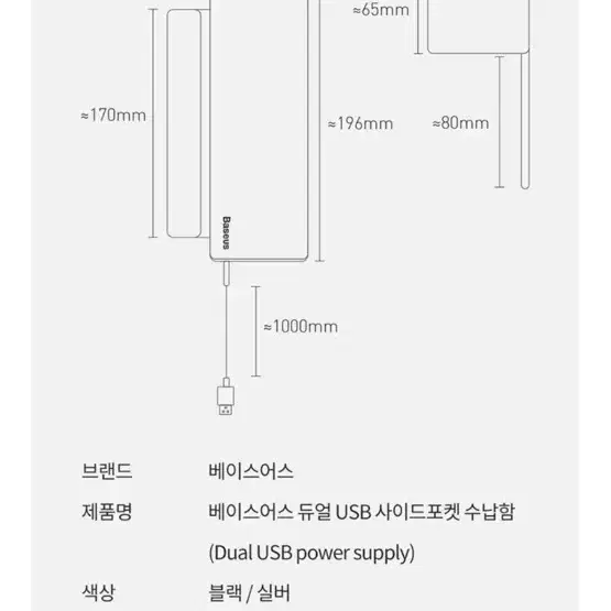 베이스어스 자동차 사이드 멀티 수납함 홀더 포켓