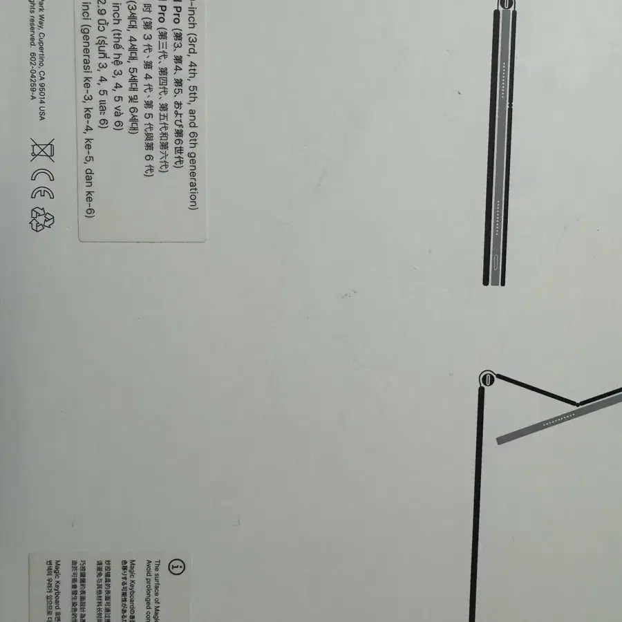 아이패드 매직키보드 12.9 6세대 판매합니다 새거