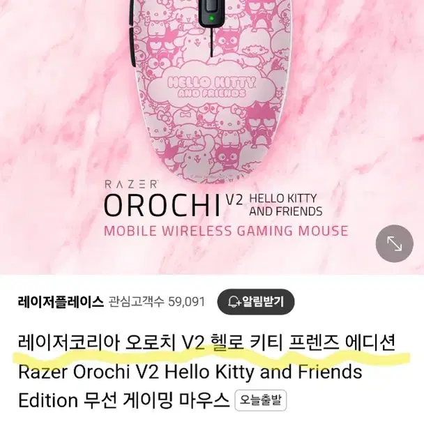 레이저 오로치 V2 헬로키티 에디션 무선 게이밍 마우스