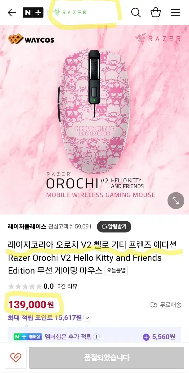 레이저 오로치 V2 헬로키티 에디션 무선 게이밍 마우스