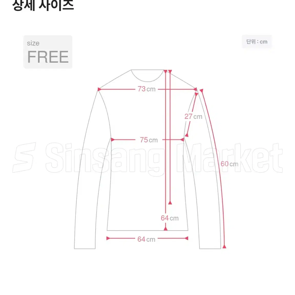 새상품) 주문폭주 꽈배기 라운드 니트 남여공용 오버핏 자켓 패딩 코트