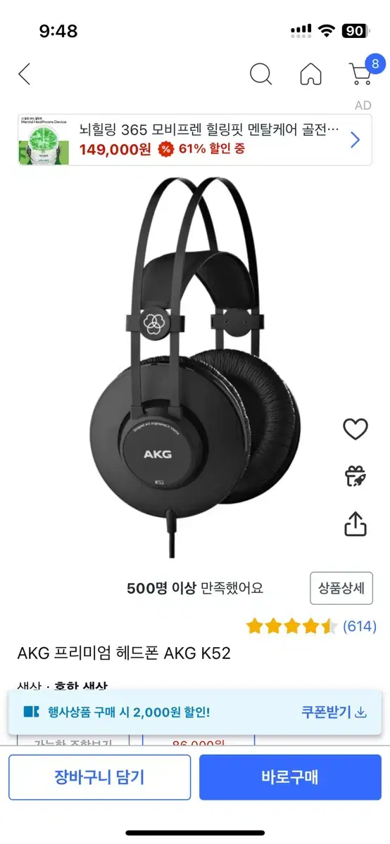 AKG 프리미엄 헤드폰 AKG K52