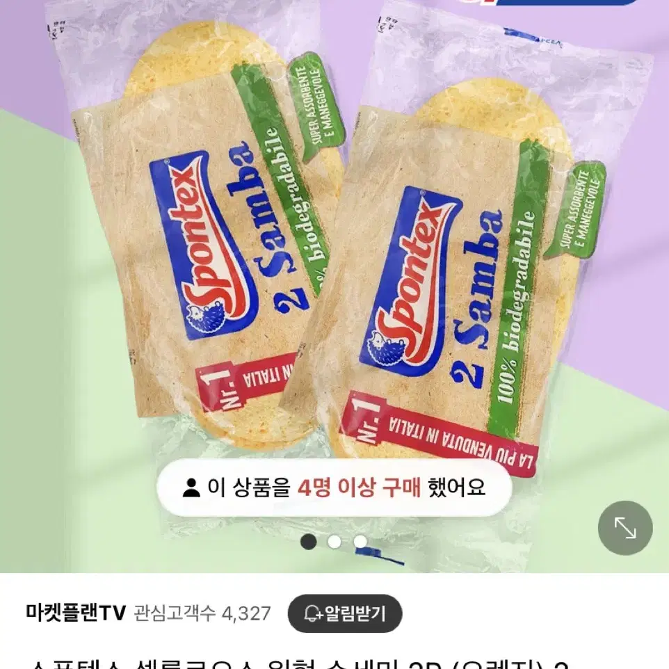 반값택포) 새상품 프랑스 스폰텍스 스펀지 3매 세트