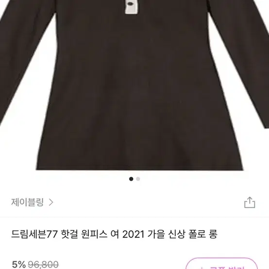 봄 골지 미니 원피스