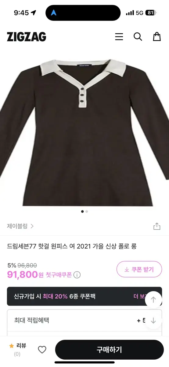 봄 골지 미니 원피스