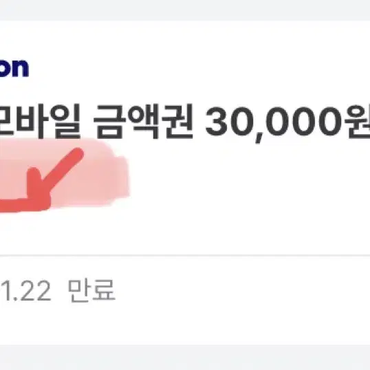 해피콘 27,000 -> 24,000. 파바 던킨 파스쿠치 쉐이크쉑