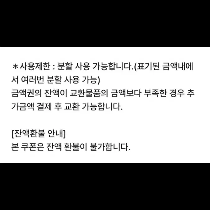 해피콘 27,000 -> 24,000. 파바 던킨 파스쿠치 쉐이크쉑