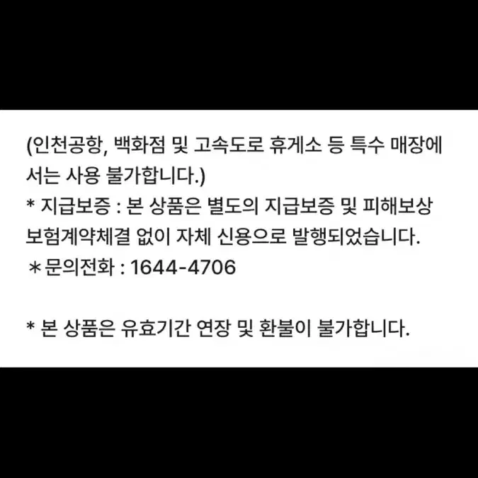 해피콘 27,000 -> 24,000. 파바 던킨 파스쿠치 쉐이크쉑