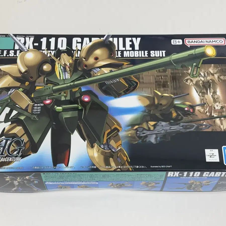 HGUC 가브스레이 택포