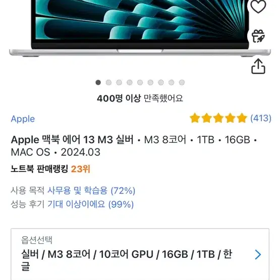 맥북에어 M3 13인치 실버 (1TB / 16GB / 풀박스)