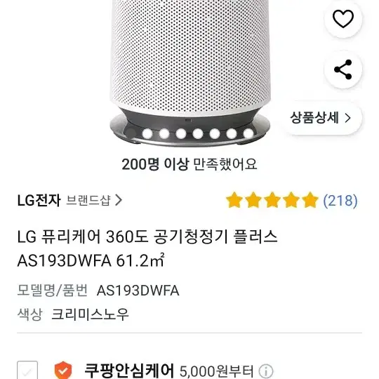 lg공기 청정기 팝니다.