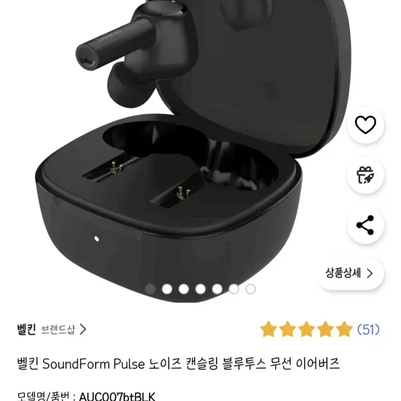 벨킨 사운드폼 무선이어폰 펄스