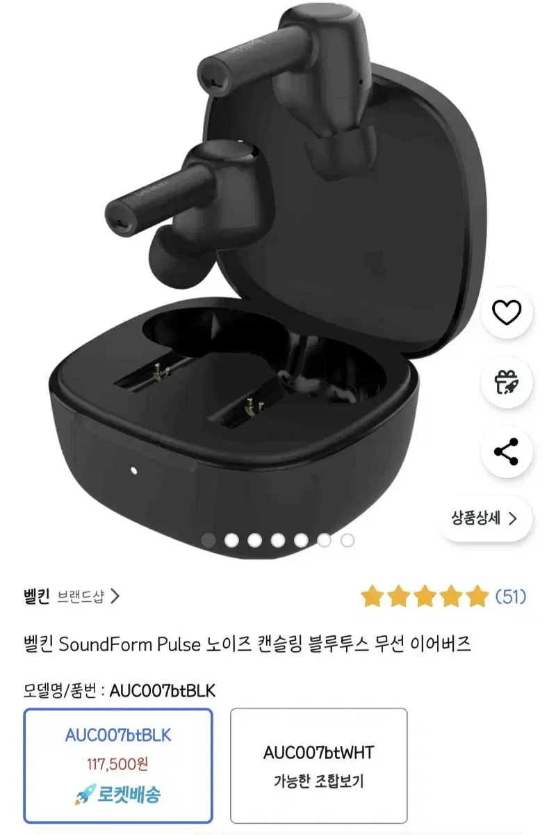 벨킨 사운드폼 무선이어폰 펄스