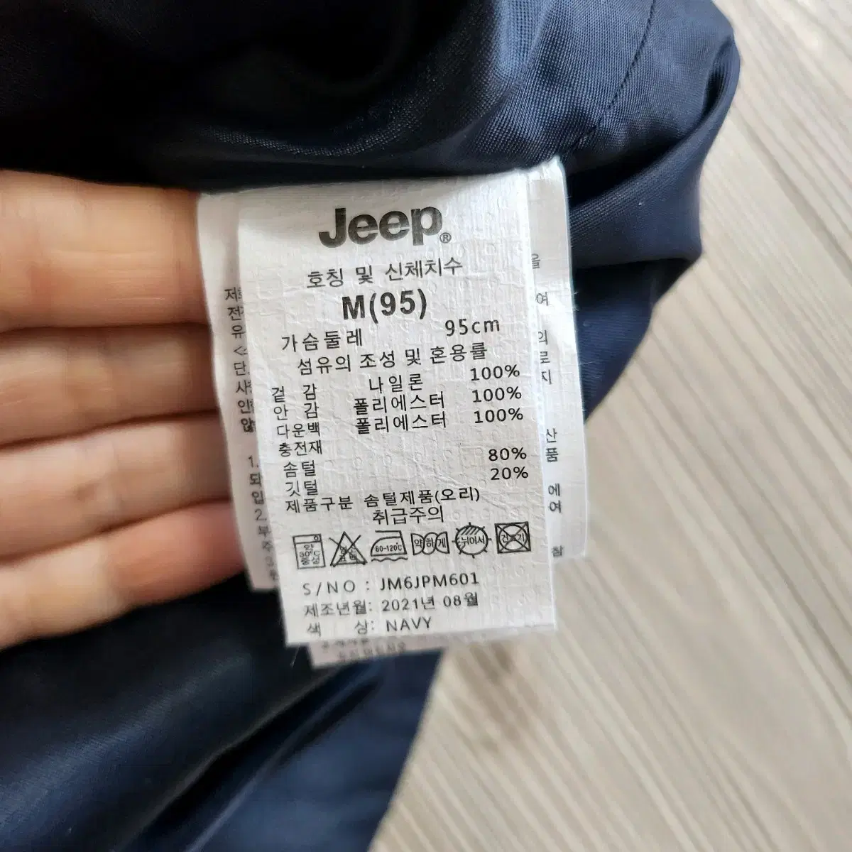 Jeep 경량패딩 조끼(새상품)