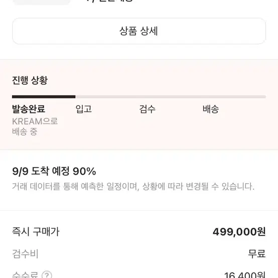 톰브라운 니트