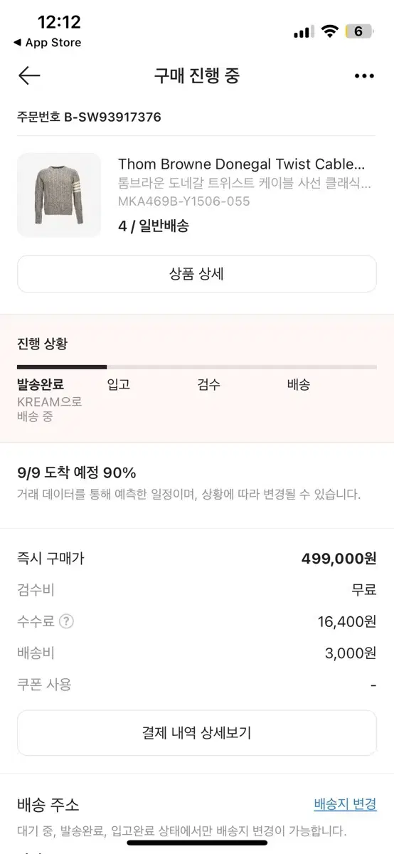 톰브라운 니트