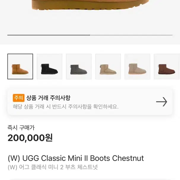 UGG 어그 클래식 미니 II 부츠 8W 250사이즈 1016222-CH