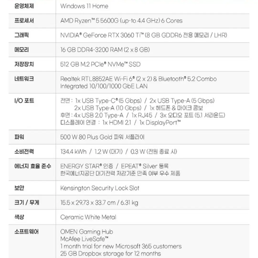 5600 3060ti본체+27인치 ASUS 2K 180Hz모니터