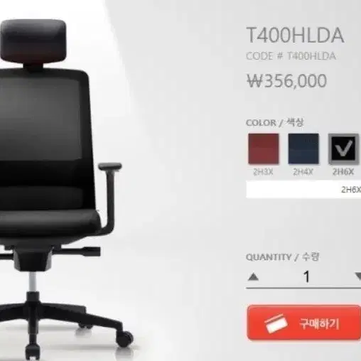 (A급) 시디즈 T40 탭스퀘어 T400HLDA 풀옵션