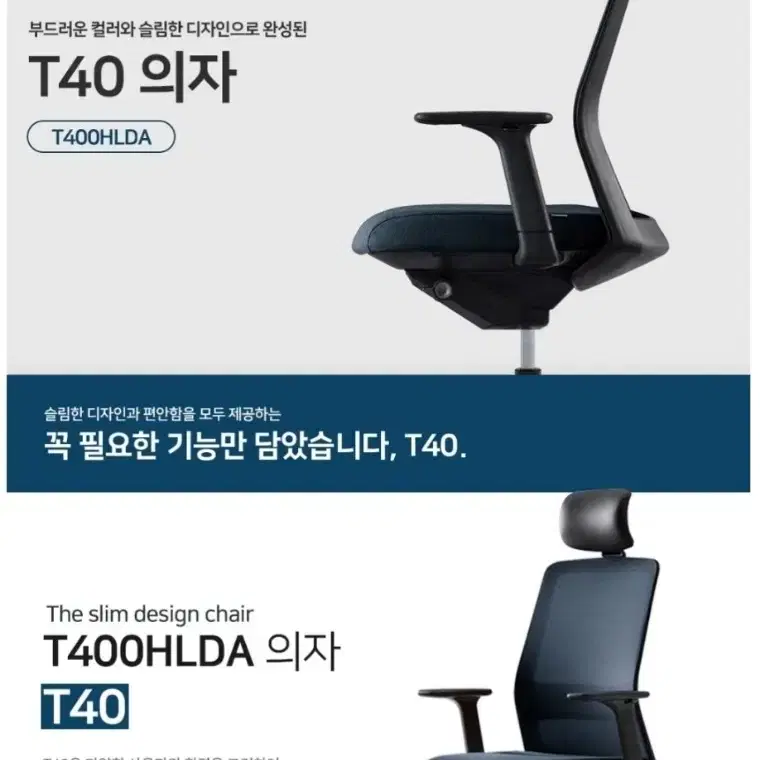 (A급) 시디즈 T40 탭스퀘어 T400HLDA 풀옵션