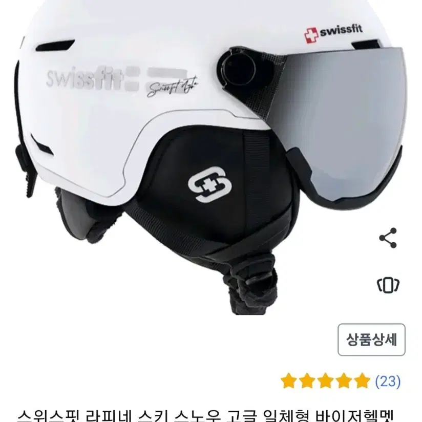 스키바이저헬멧 새상품