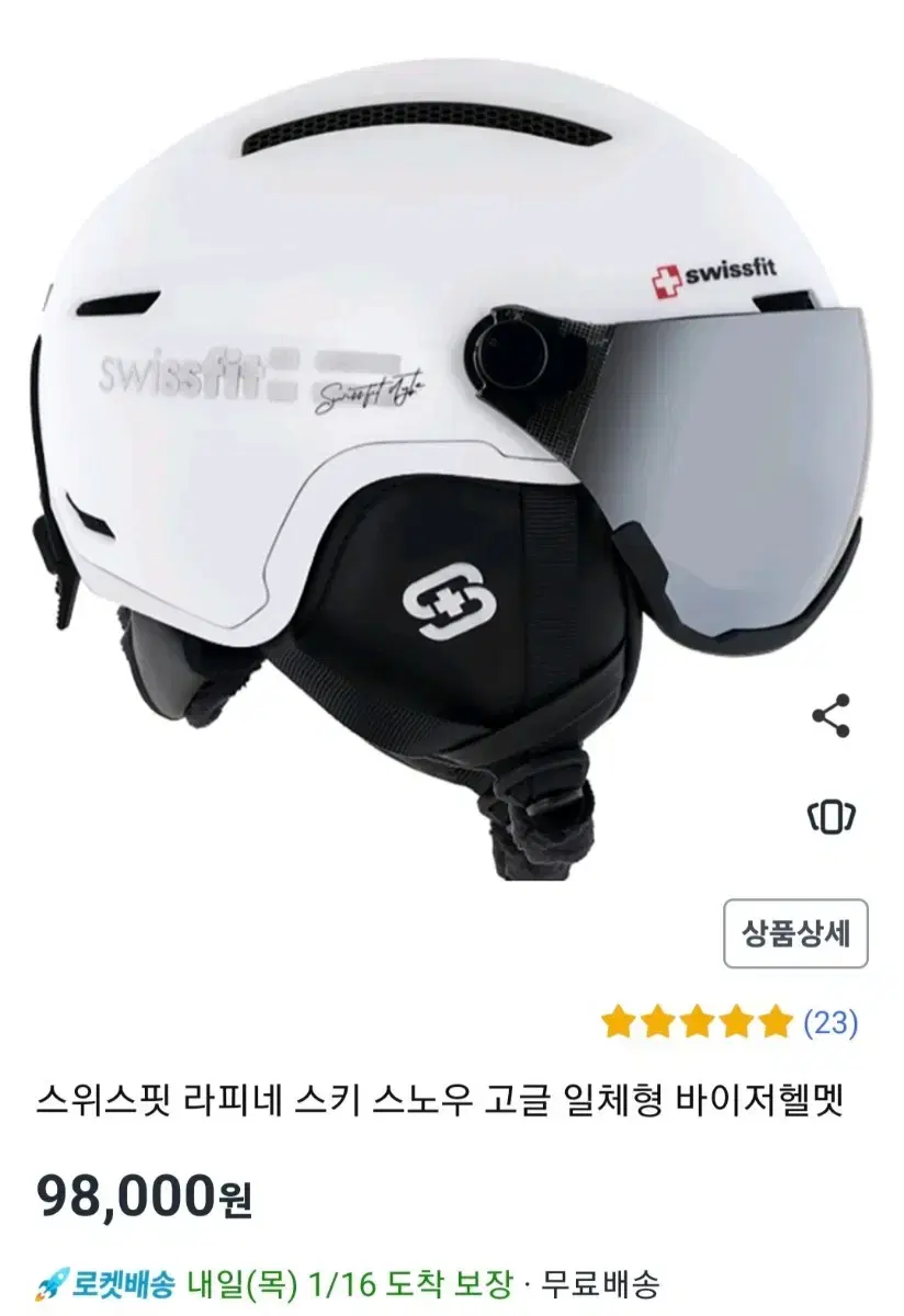 스키바이저헬멧 새상품