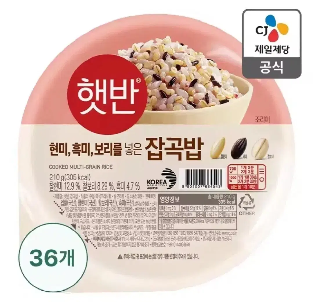 햇반 잡곡밥 210g 36개