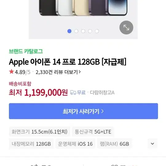 미개봉 새상품) 아이폰 14 프로 딥퍼플 128GB