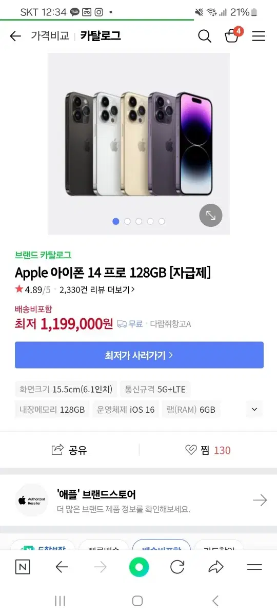 미개봉 새상품) 아이폰 14 프로 딥퍼플 128GB