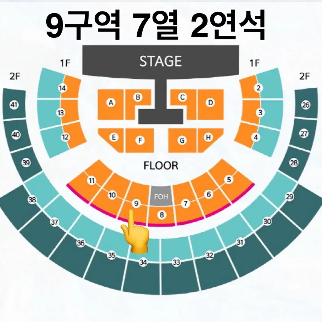 윤하 콘서트 2/16 9구역 7열 2연석 정가양도