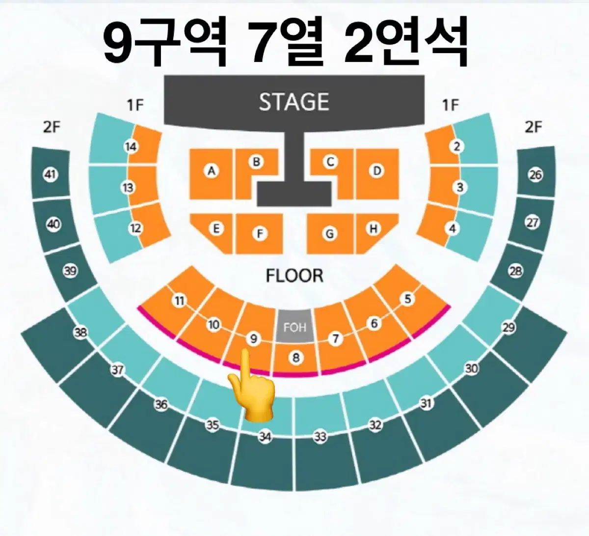 윤하 콘서트 2/16 9구역 7열 2연석 정가양도