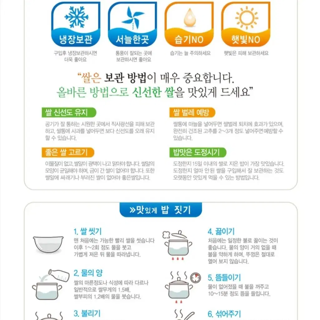 24년햅쌀 전남담양군농협 죽향쌀 상등급 당일도정 20KG