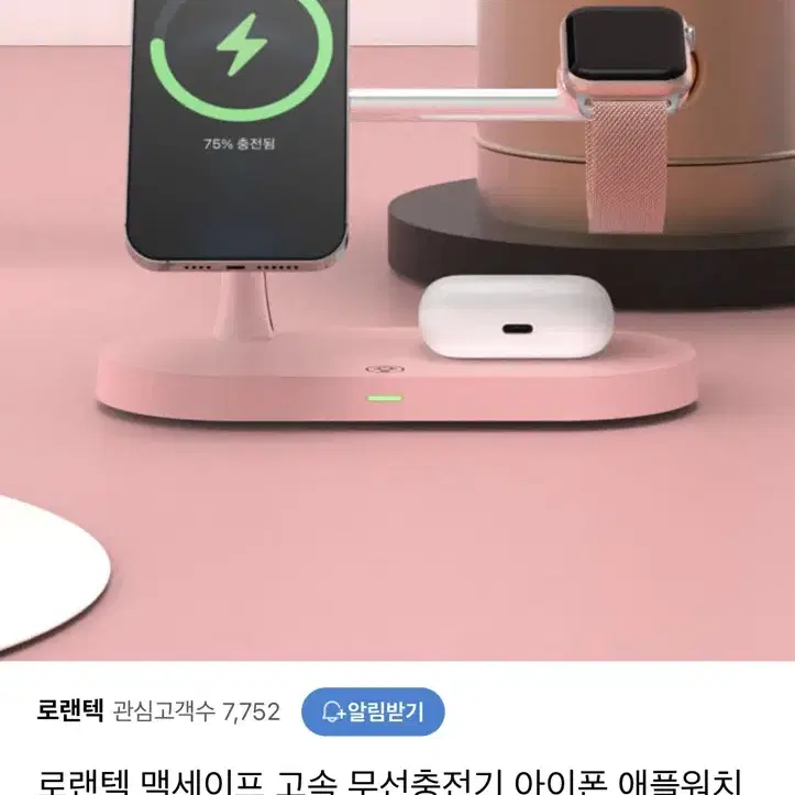 로렌텍 맥세이프 충전기 4in1 무드등 2개 낱개가능